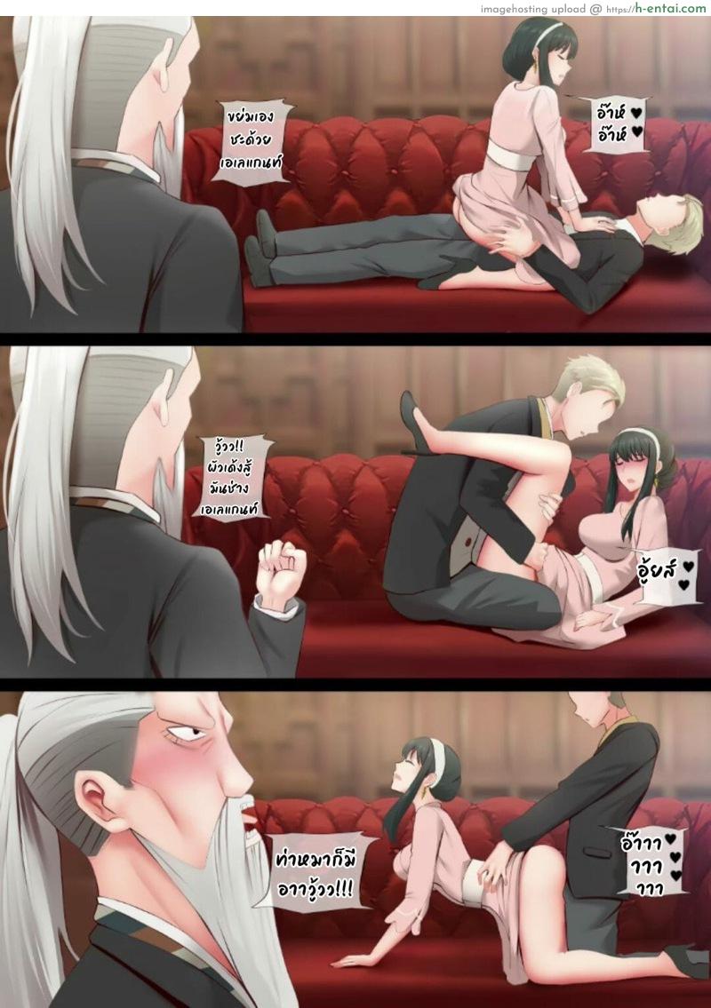 เล่ห์รัก ฉบับเอเลแกนท์ - แผ่น 7