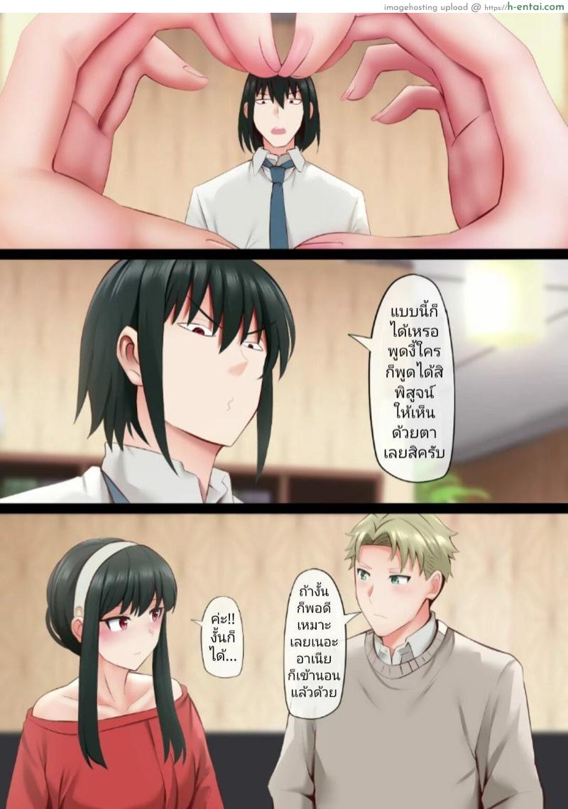 เล่ห์รัก ฉบับเอเลแกนท์ - แผ่น 9