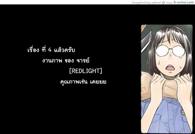 ตำรวจสาวและรุ่นน้องแว่น - แผ่น 7