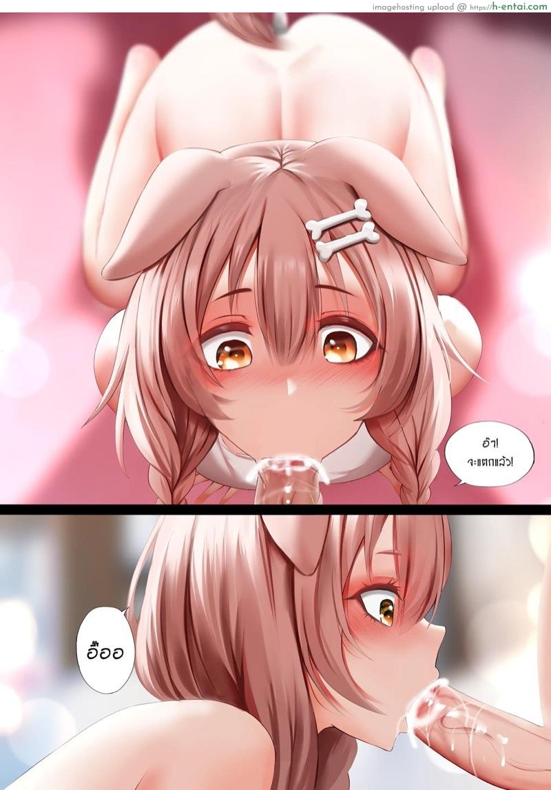 อยากได้แบบนี้ทุกวันเลย - แผ่น 9