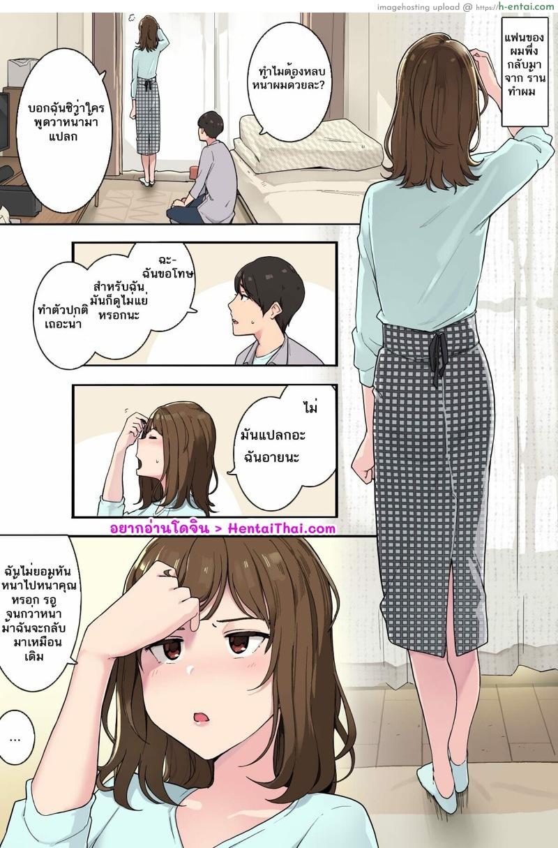 โดจิน ร้านทำผมเจ้าปัญหา [Wakamatsu] Fukigen de Sunechatteru Kanojo to Nakanaori Shinai mama Sex Suru Hi | Having Sex With My Girlfriend While She’s Upset With Me แปลไทย 2