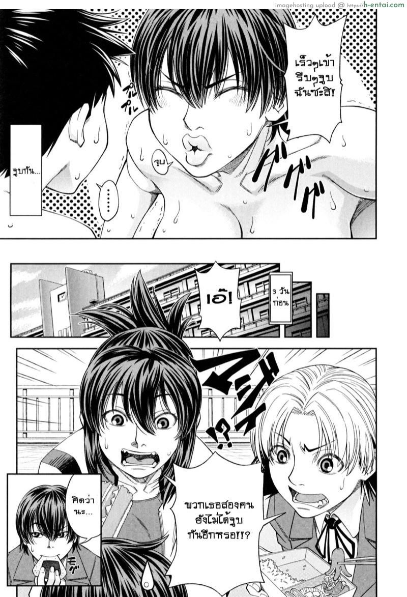 เริ่มที่เซ็กส์จบที่รัก ภาค 1 ตอนที่ 6 - แผ่น 3