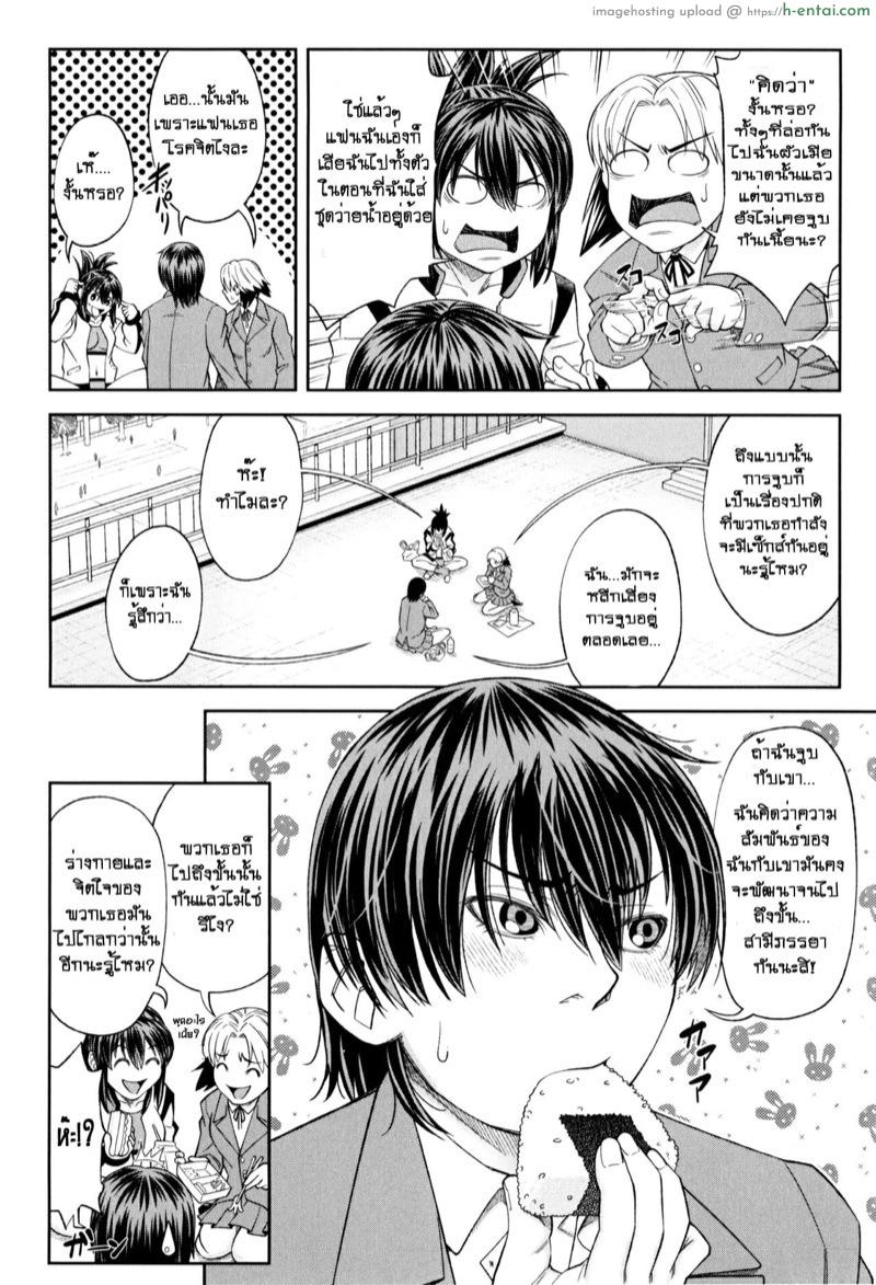 เริ่มที่เซ็กส์จบที่รัก ภาค 1 ตอนที่ 6 - แผ่น 4