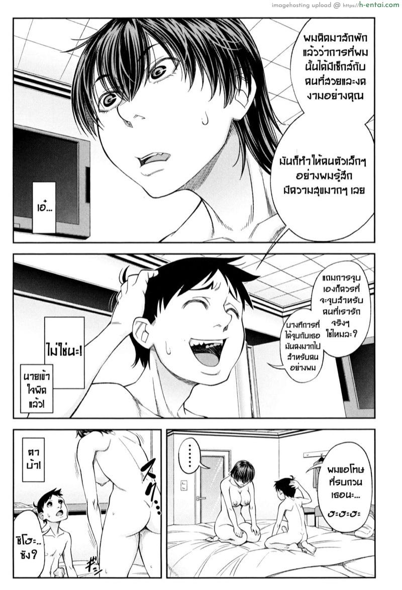 เริ่มที่เซ็กส์จบที่รัก ภาค 1 ตอนที่ 6 - แผ่น 7