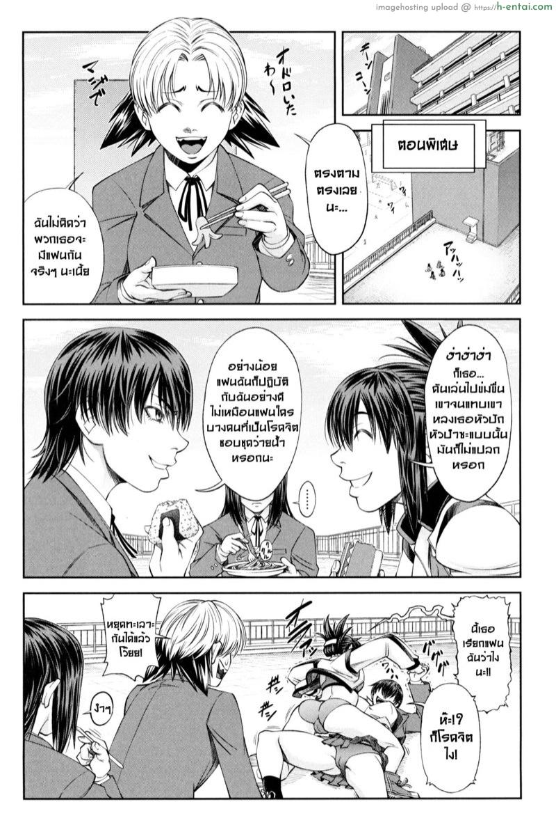 เริ่มที่เซ็กส์จบที่รัก ภาค 1 ตอนที่ 6 - แผ่น 22