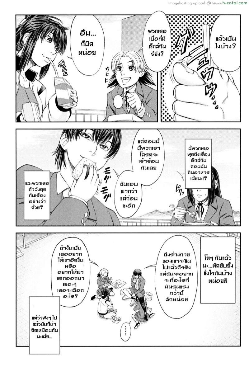เริ่มที่เซ็กส์จบที่รัก ภาค 1 ตอนที่ 6 - แผ่น 23