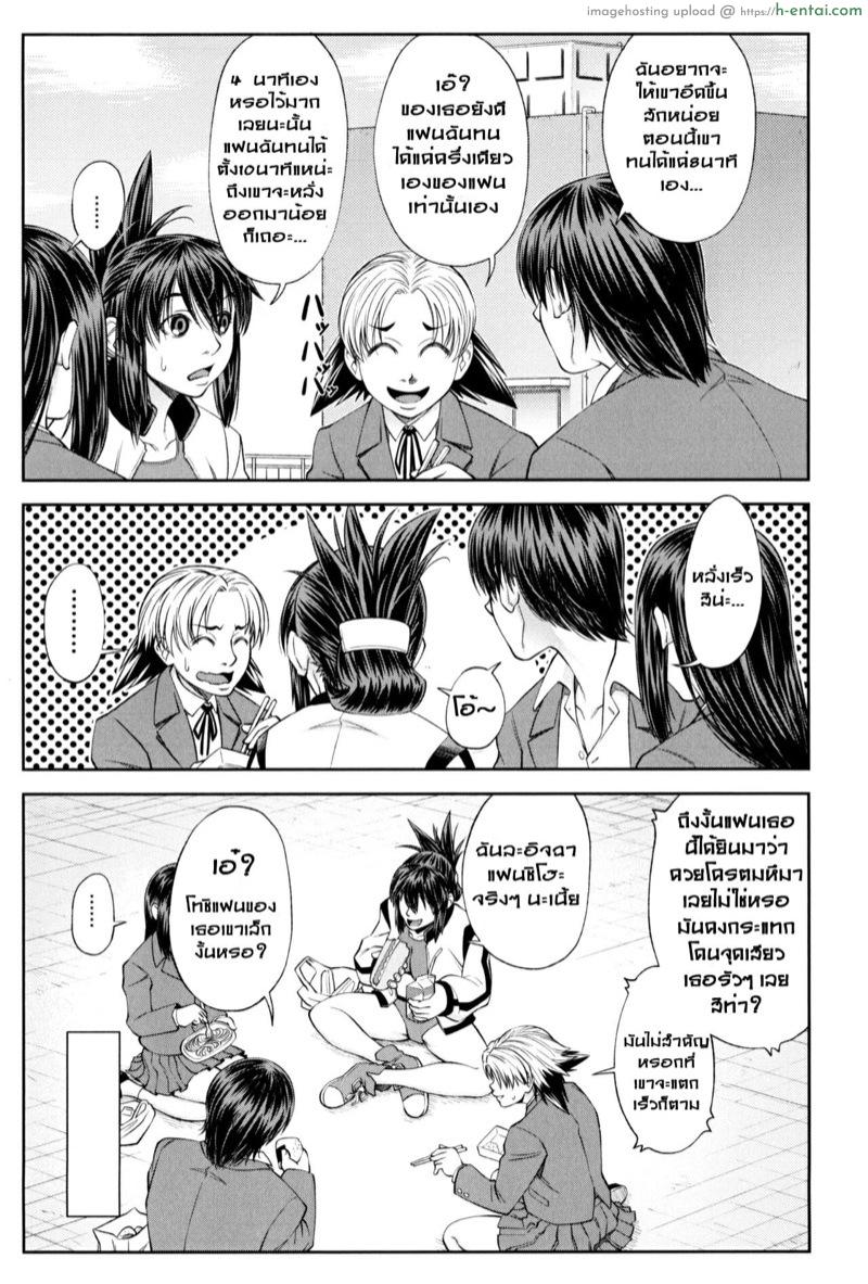 เริ่มที่เซ็กส์จบที่รัก ภาค 1 ตอนที่ 6 - แผ่น 24