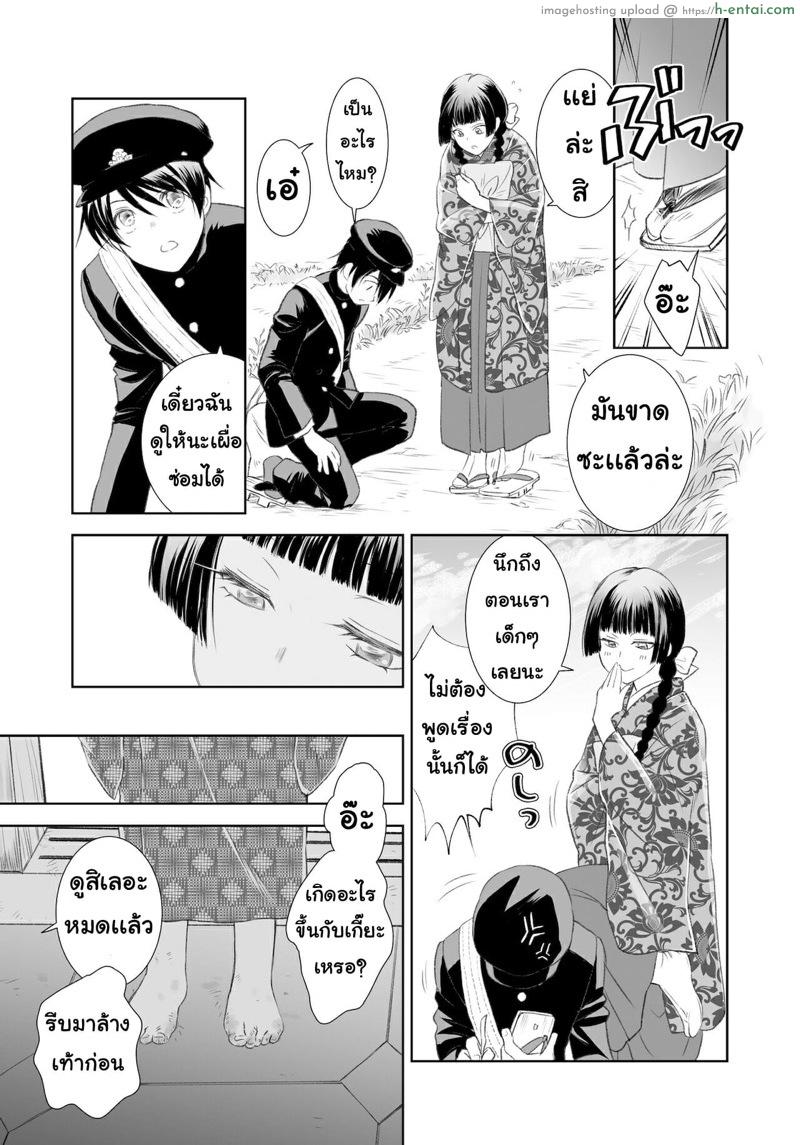 แมวสื่อรัก 5 - แผ่น 10