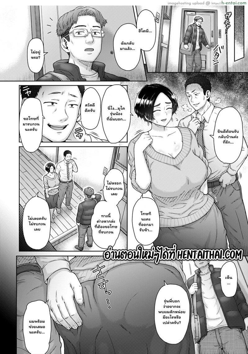 ข้อเสนอเพลินใจ 2 จบ - แผ่น 12