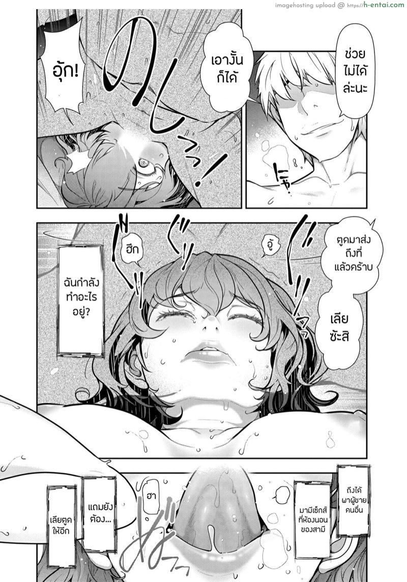 ชีวิตเซ็กส์สุดห่อเหี่ยว - แผ่น 2