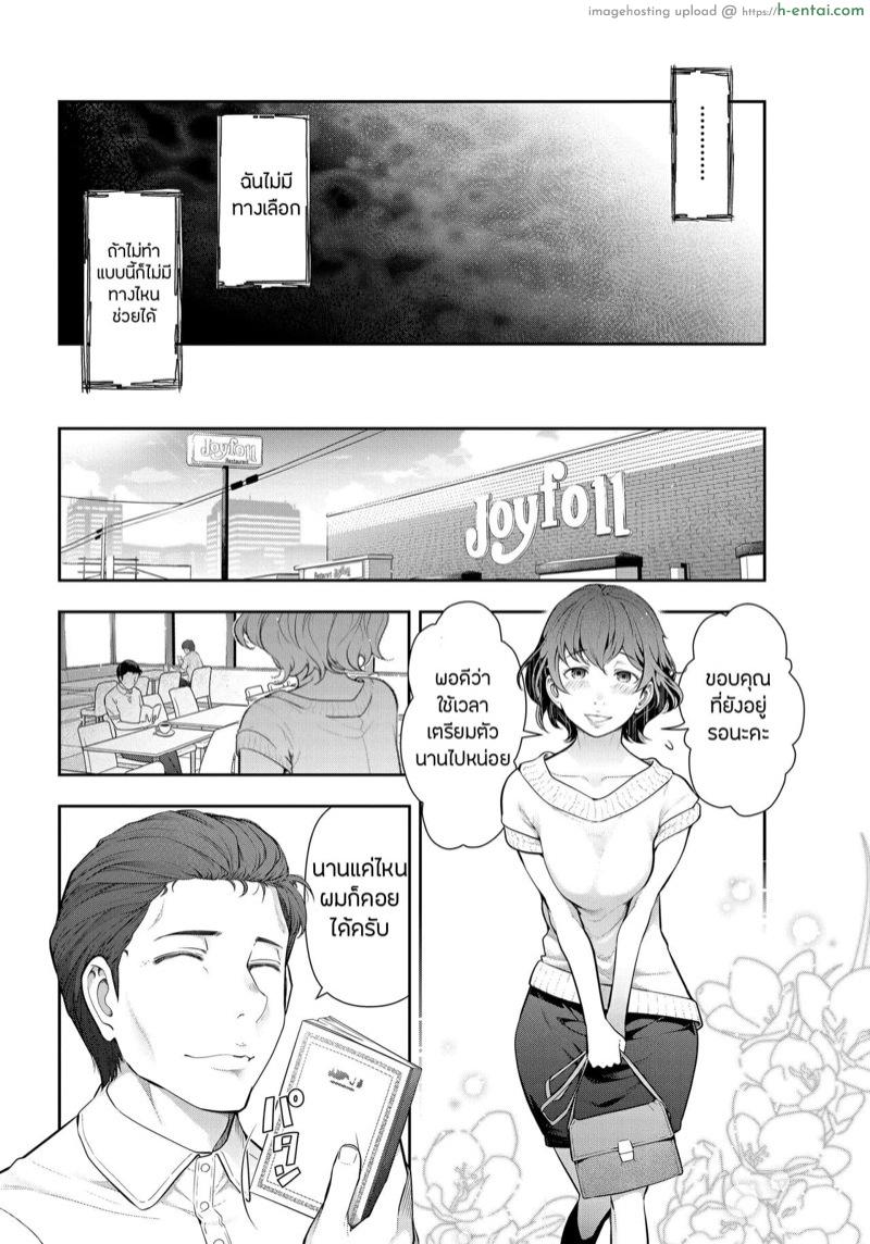 ชีวิตเซ็กส์สุดห่อเหี่ยว - แผ่น 4