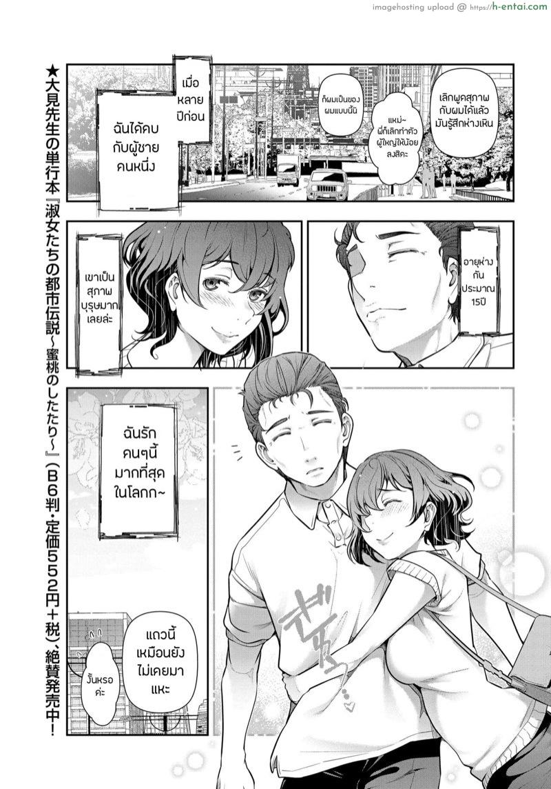 ชีวิตเซ็กส์สุดห่อเหี่ยว - แผ่น 5