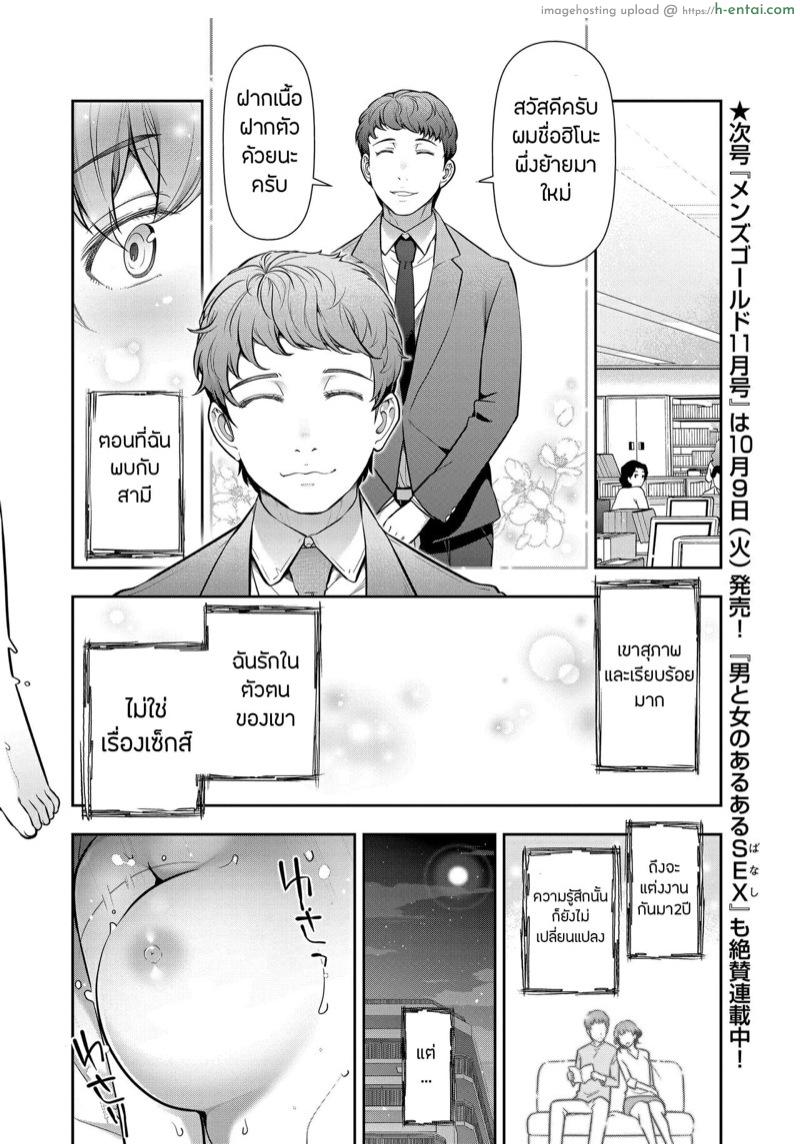 ชีวิตเซ็กส์สุดห่อเหี่ยว - แผ่น 10