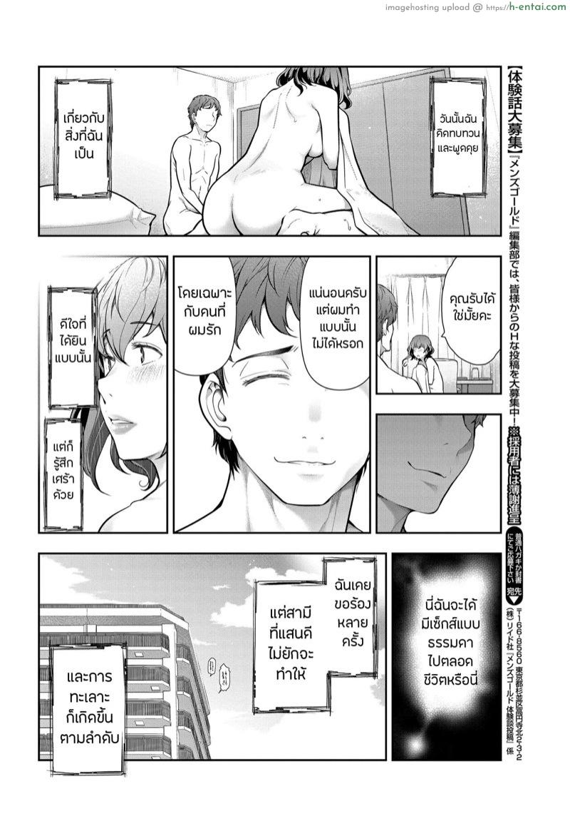 ชีวิตเซ็กส์สุดห่อเหี่ยว - แผ่น 12