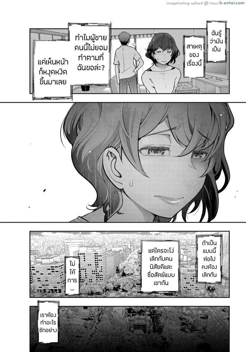 ชีวิตเซ็กส์สุดห่อเหี่ยว - แผ่น 13