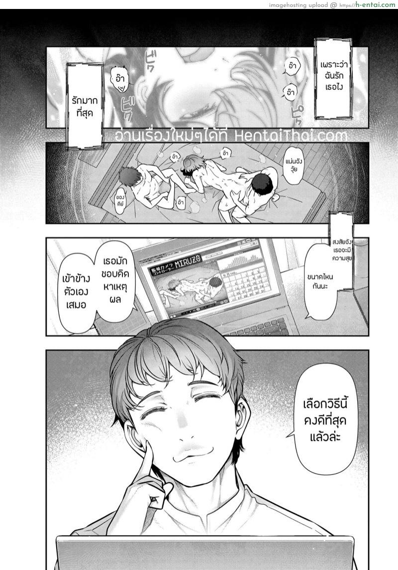ชีวิตเซ็กส์สุดห่อเหี่ยว - แผ่น 18