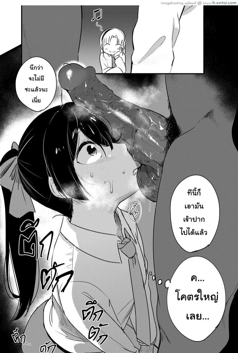 ยัยเพื่อนตัวแสบ - แผ่น 4