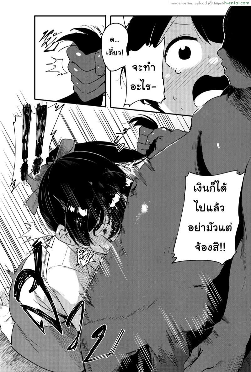 ยัยเพื่อนตัวแสบ - แผ่น 5