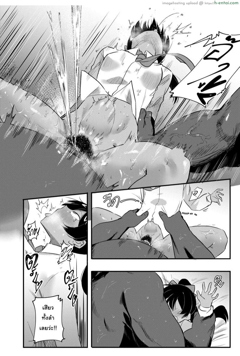 ยัยเพื่อนตัวแสบ - แผ่น 10