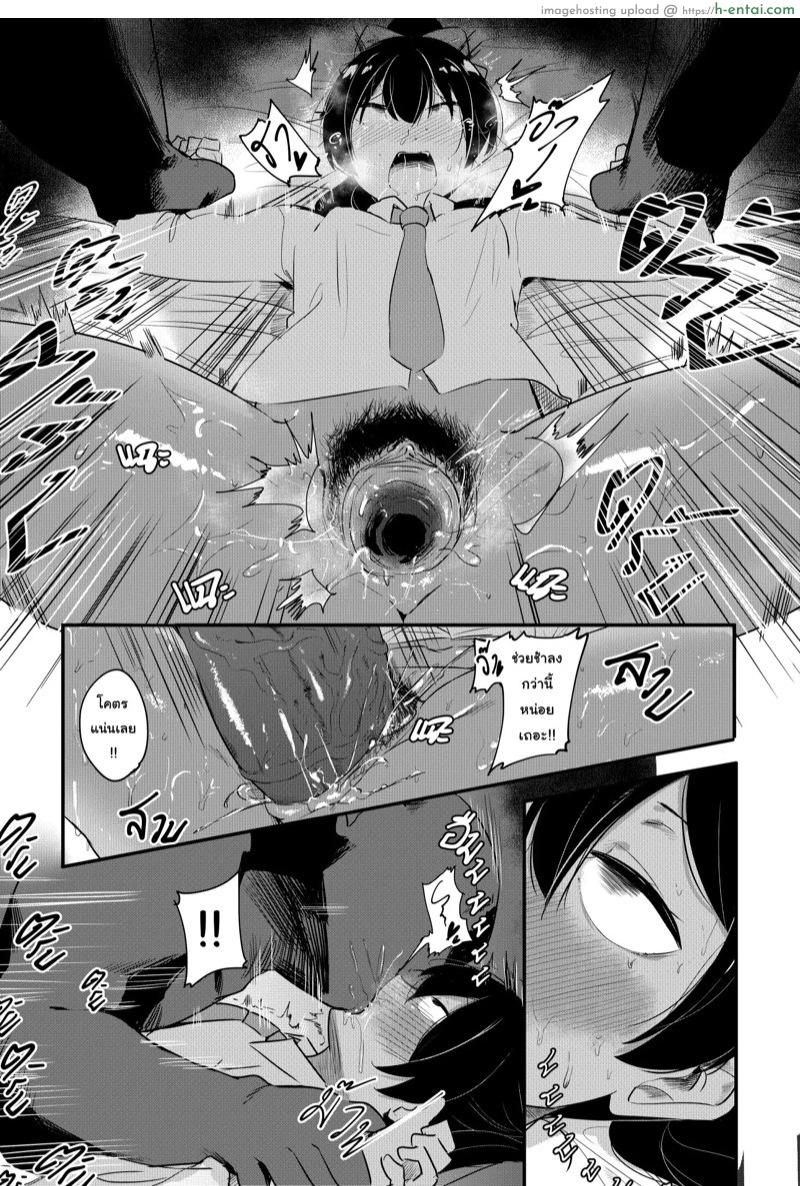 ยัยเพื่อนตัวแสบ - แผ่น 11