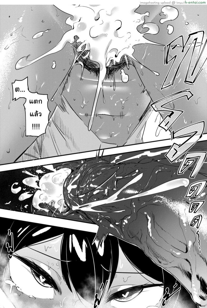 ยัยเพื่อนตัวแสบ - แผ่น 14