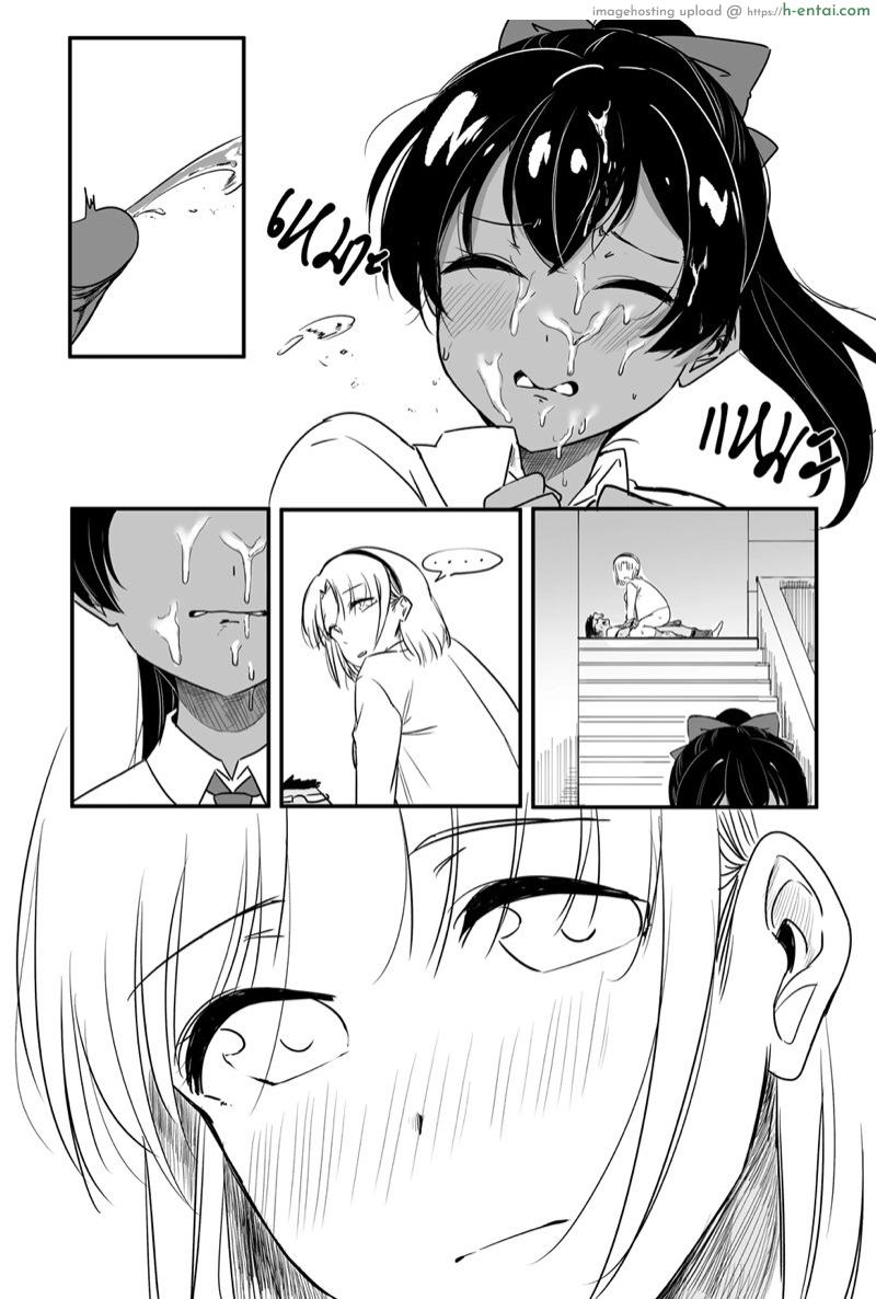 ไม่ใช่คนง่าย แต่ได้กันฟรี - แผ่น 4