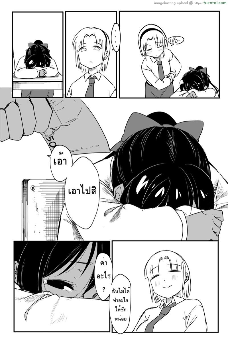 ไม่ใช่คนง่าย แต่ได้กันฟรี - แผ่น 5