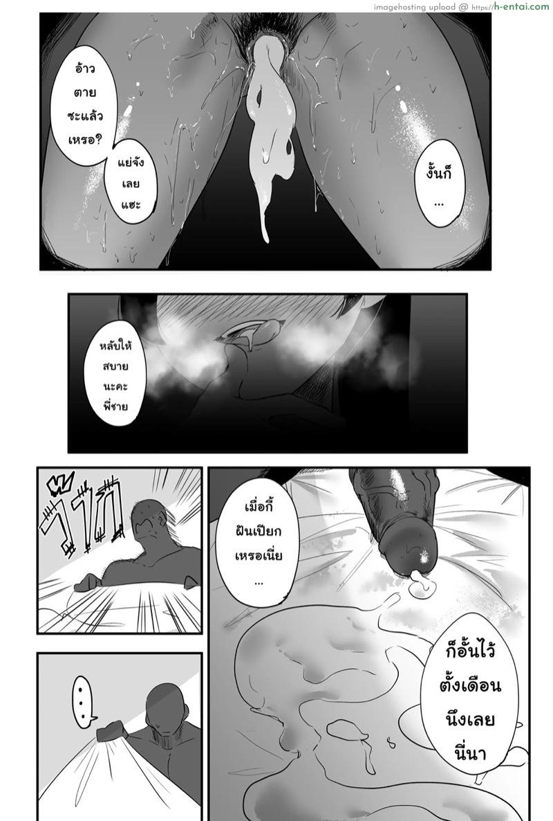 ฝันร้ายสุดๆ - แผ่น 5