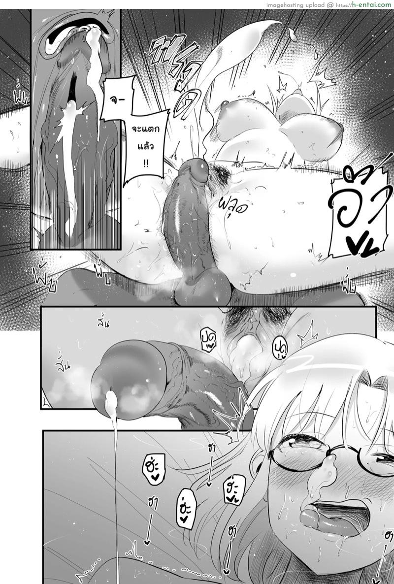 เปลี่ยนลุคซะหน่อย อ่อยได้อีกคน - แผ่น 5