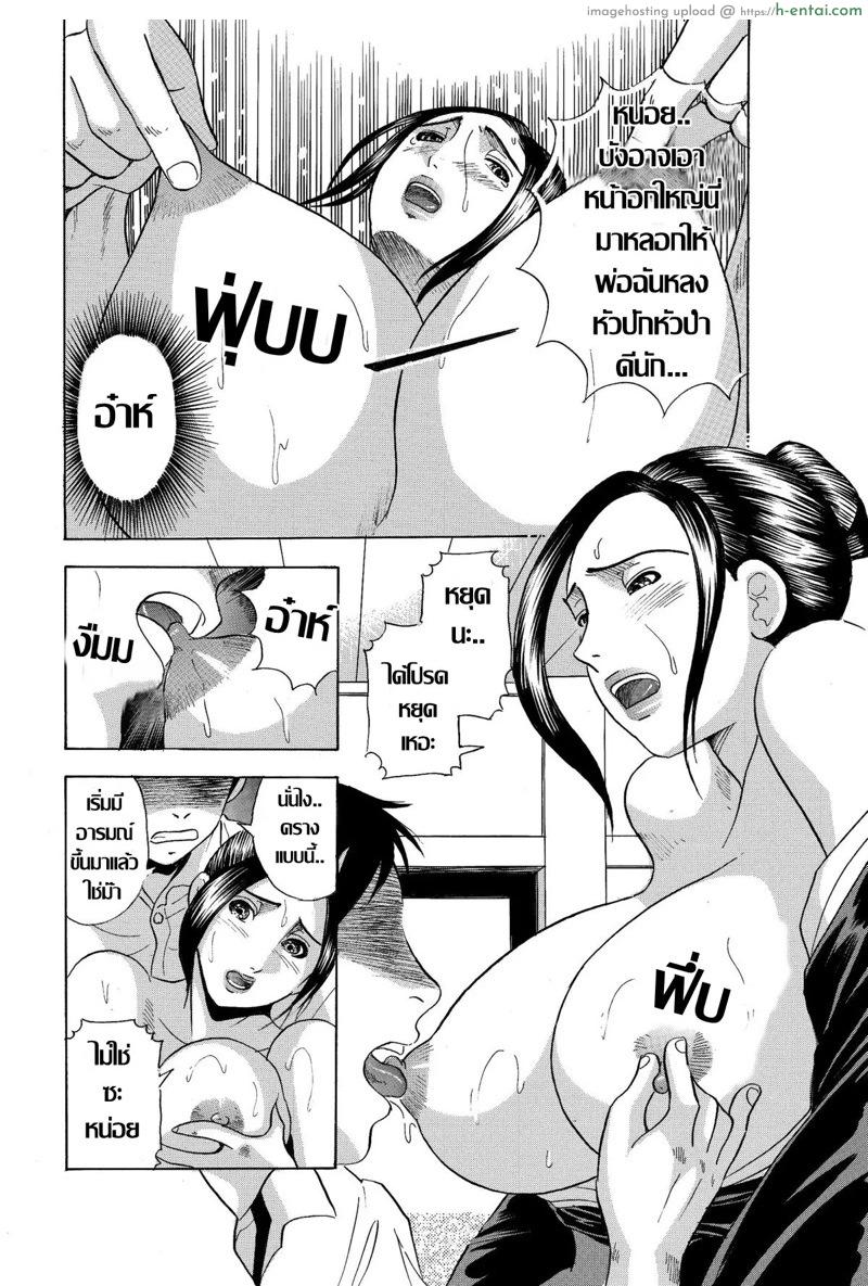 มรดกจากพ่อเลี้ยง - แผ่น 6