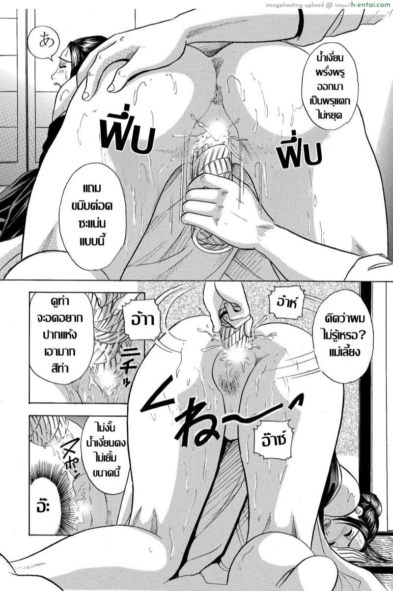 มรดกจากพ่อเลี้ยง - แผ่น 10