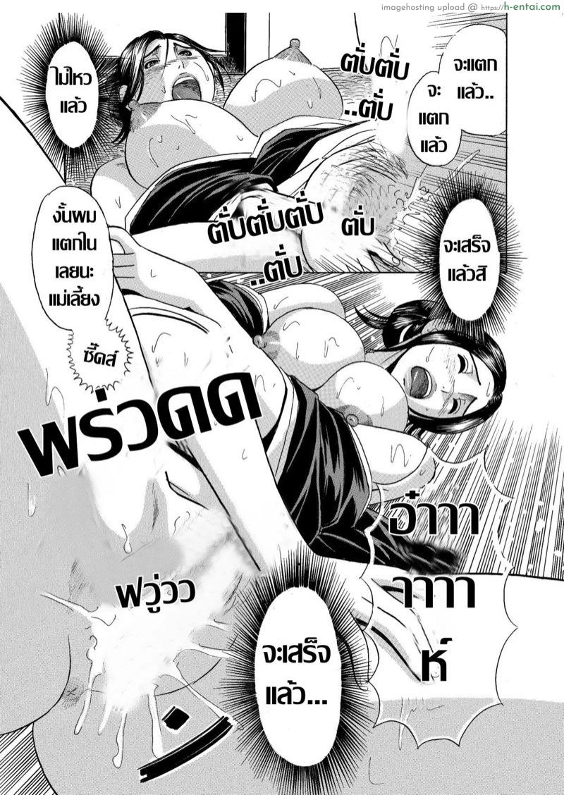 มรดกจากพ่อเลี้ยง - แผ่น 15