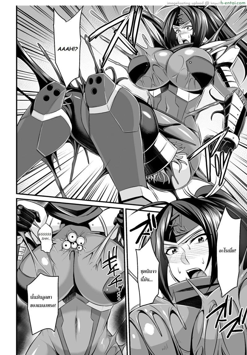 แมลงสายขยายพันธุ์ - แผ่น 6