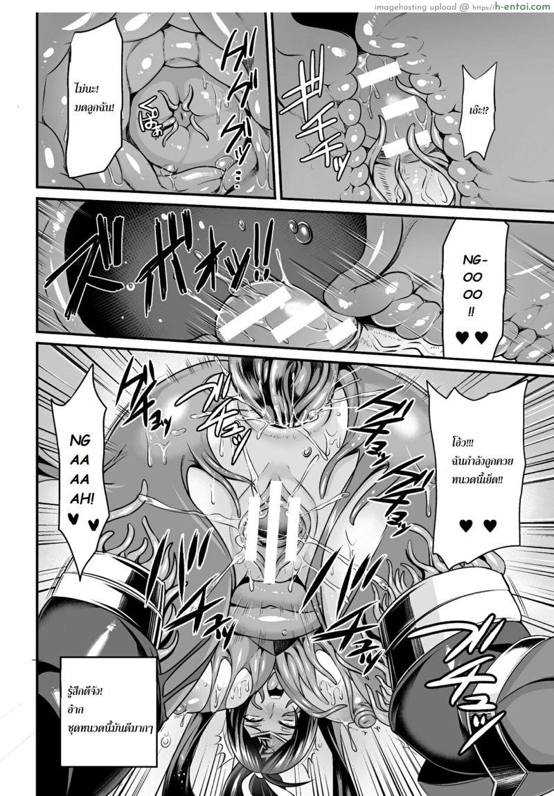 แมลงสายขยายพันธุ์ - แผ่น 14