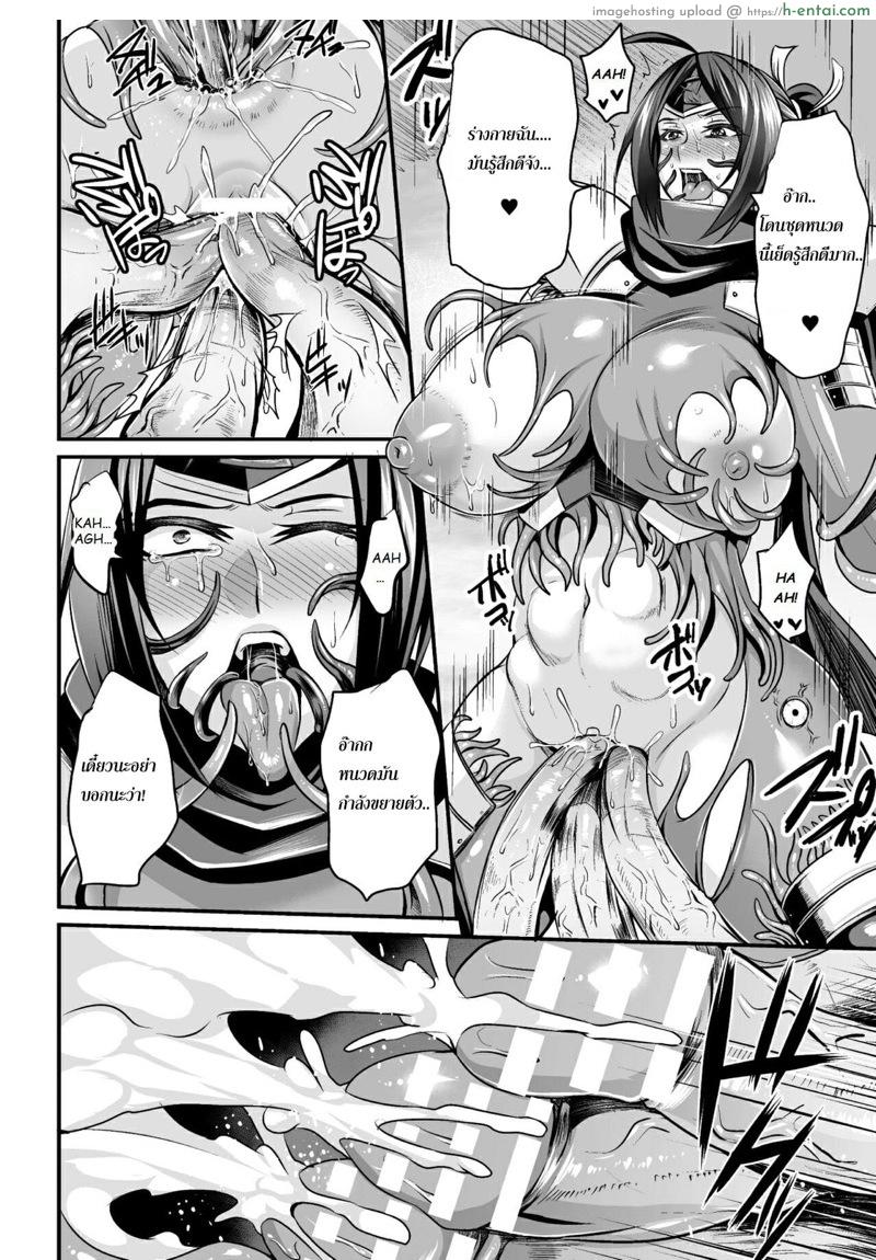 แมลงสายขยายพันธุ์ - แผ่น 16