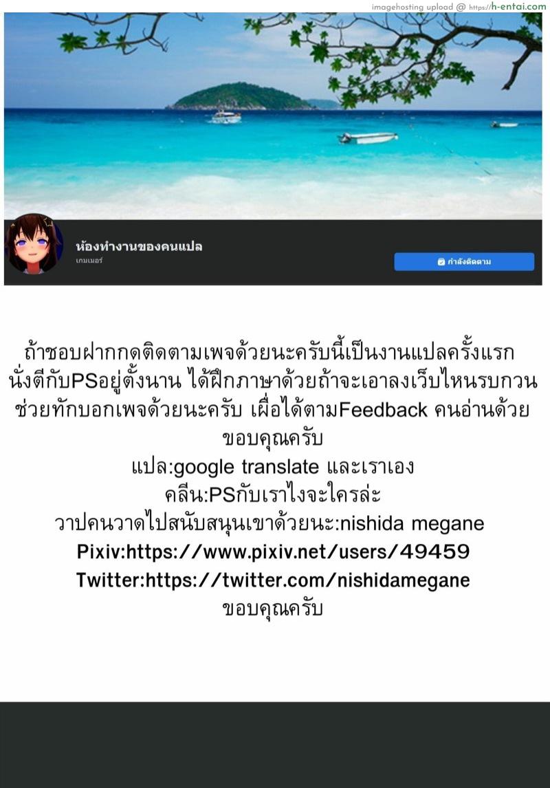 แมลงสายขยายพันธุ์ - แผ่น 21