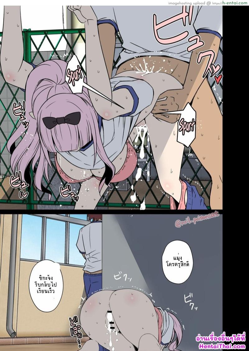 คลิปนี้ไม่ส่งต่อ ถ้าเธอยอมทำตามคลิป - แผ่น 8