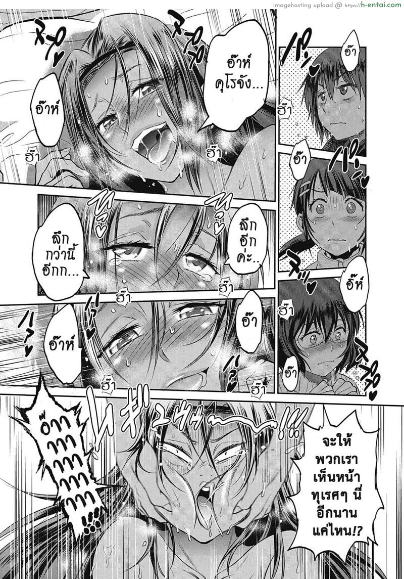 คลับสาวซ่าส์ ภาคสองปีต่อมา 15 - แผ่น 4