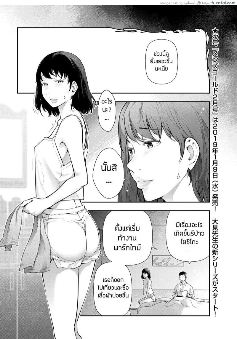 ทิ้งผัวไปร่าน - แผ่น 4