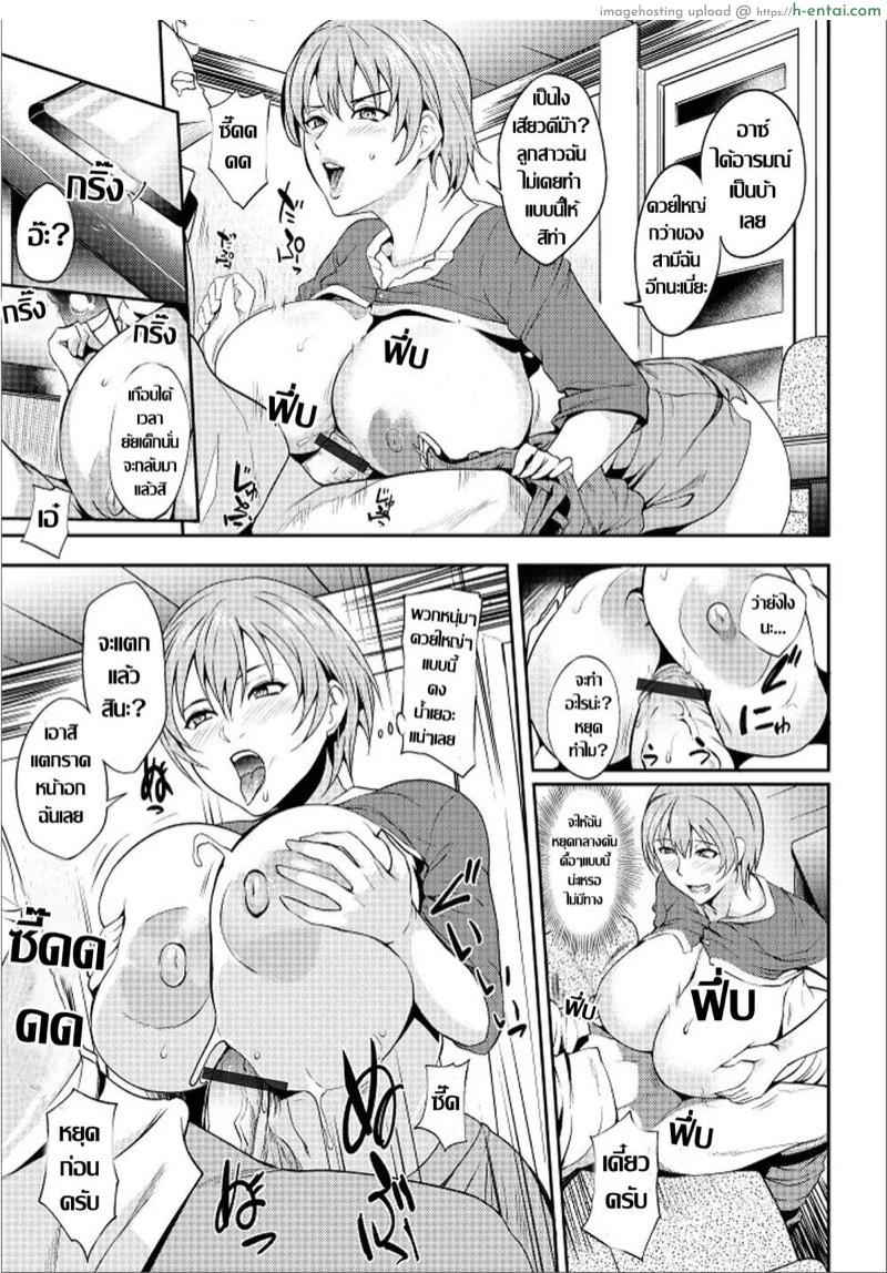 บทเรียนร้อนรัก กับเพลิงปราถนาที่มิอาจข่มกลั้น - แผ่น 7