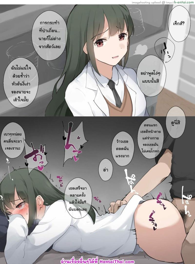 How to ทำให้สาวๆตกหลุมรักในทันที - แผ่น 4