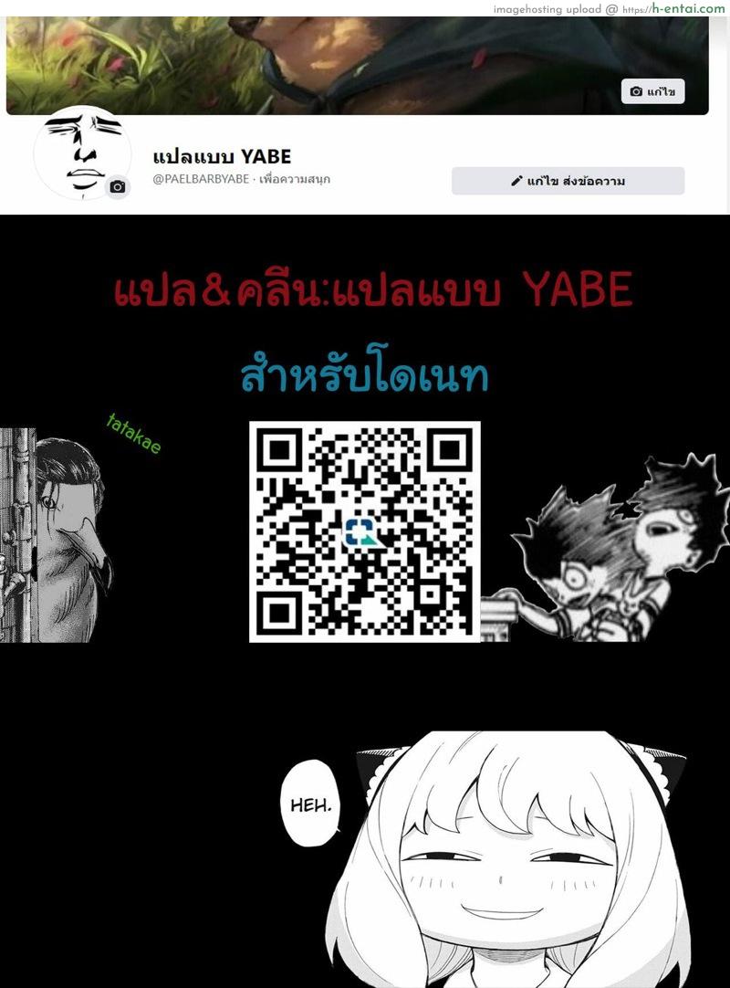 How to ทำให้สาวๆตกหลุมรักในทันที - แผ่น 5