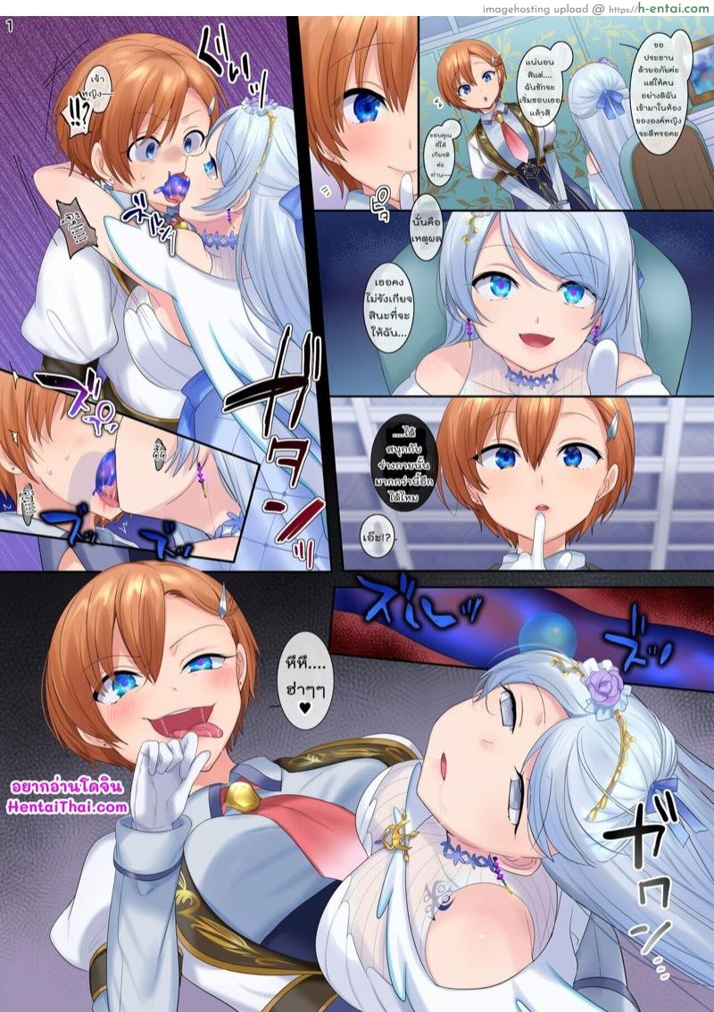 ช่วงชิง ด้วยปากต่อปาก (ยึดร่างเชียร์ร่า) - แผ่น 1