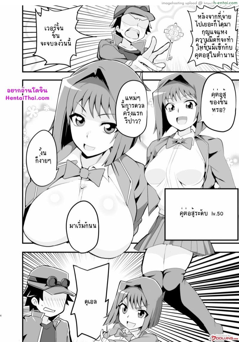 การดูเอลแห่งความมืด - แผ่น 2