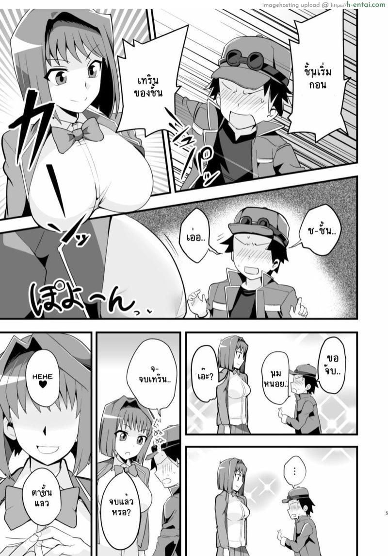 การดูเอลแห่งความมืด - แผ่น 3