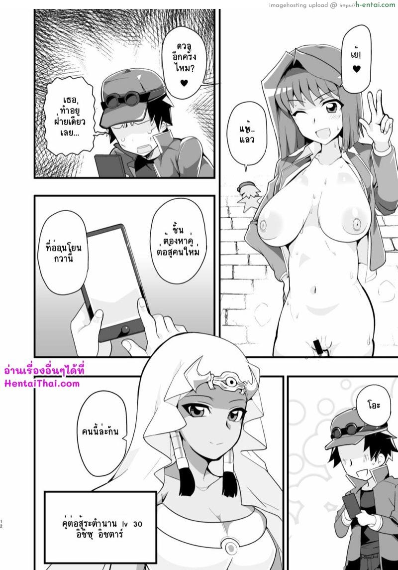 การดูเอลแห่งความมืด - แผ่น 10