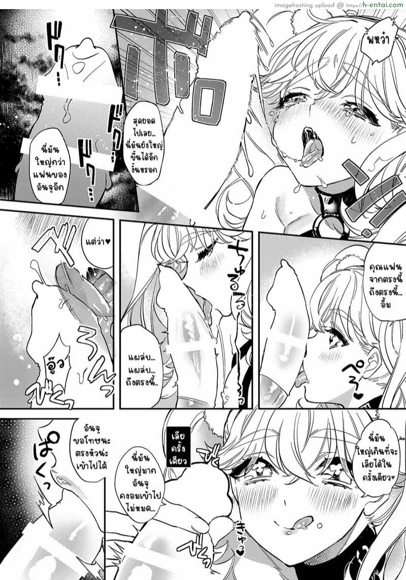 เดทกับสาวน้อยสาว(?)ข้างทาง - แผ่น 7 เดทกับสาวน้อยสาว(?)ข้างทาง - แผ่น 7