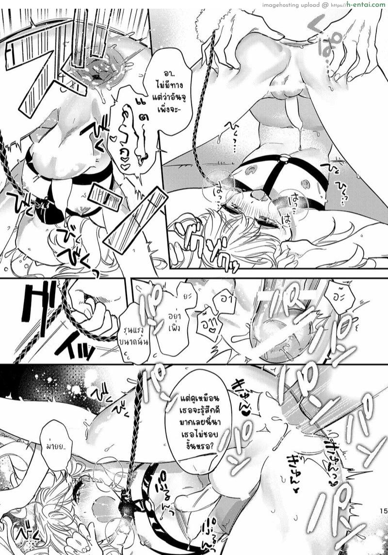 เดทกับสาวน้อยสาว(?)ข้างทาง - แผ่น 14 เดทกับสาวน้อยสาว(?)ข้างทาง - แผ่น 14