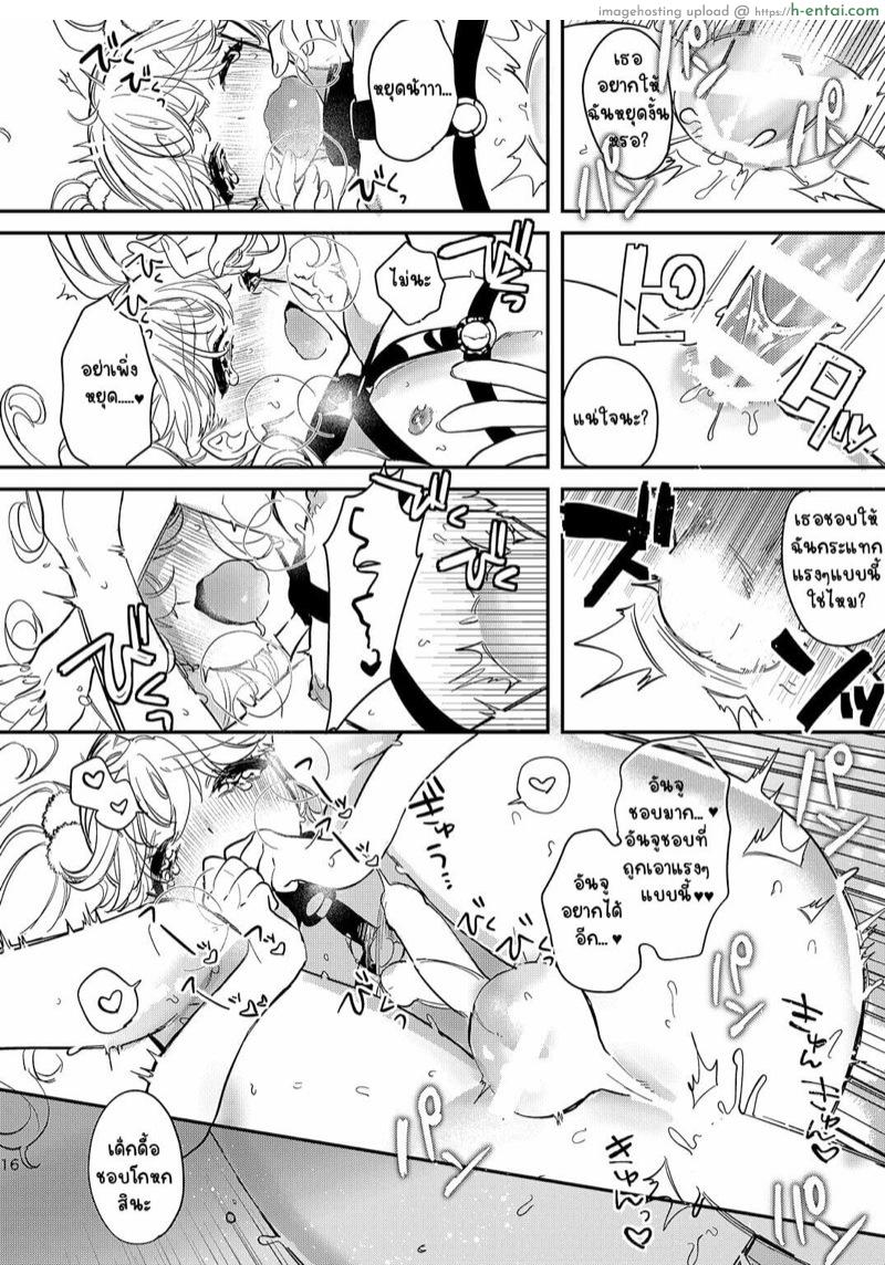 เดทกับสาวน้อยสาว(?)ข้างทาง - แผ่น 15 เดทกับสาวน้อยสาว(?)ข้างทาง - แผ่น 15