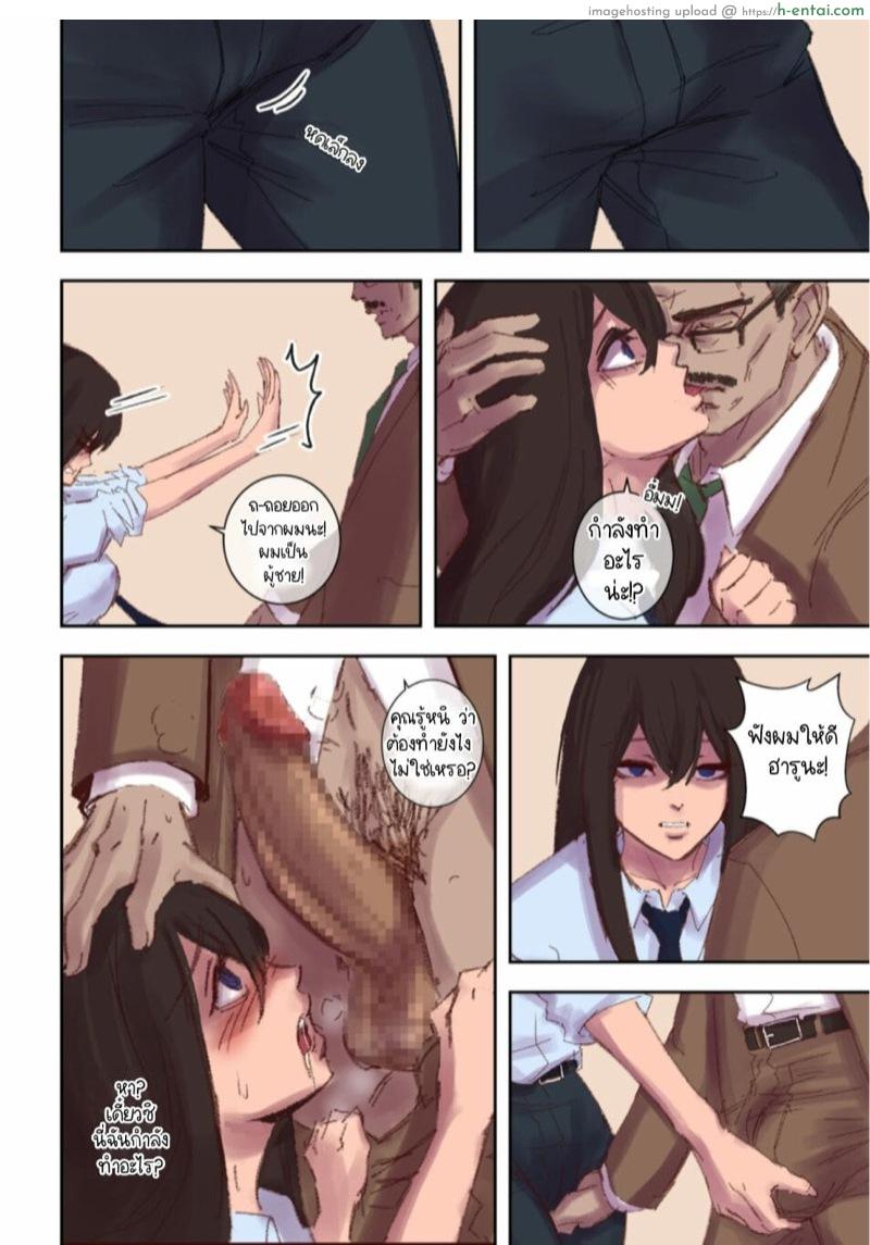 การเปลี่ยนไปของเลขา - แผ่น 4